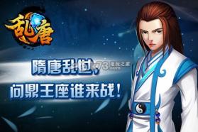 乱唐3D 下载 截图