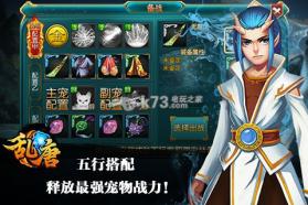 乱唐3D 下载 截图