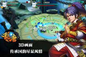 乱唐3D 下载 截图