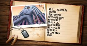 100项任务偷天大厦 下载 截图