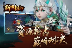 斩将封神 v0.8.6 安卓正版下载 截图