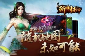 斩将封神 v0.8.6 安卓正版下载 截图