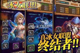 冰女联盟 v1.0.1 安卓正版下载 截图