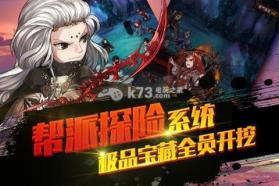 霹雳江湖 v2.2.3 正式版 截图