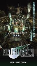 最终幻想7 完全汉化版下载 截图