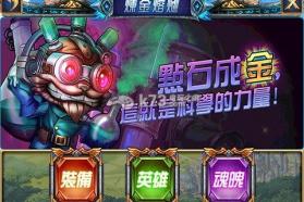 超神gank v1.0.0 中文破解版下载 截图