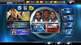 NBA范特西 v13.8 最新版下载 截图