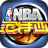 NBA范特西 v13.8 最新版下载