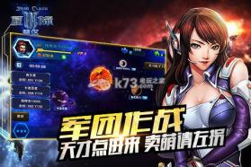 星际3禁区 v1.0 安卓正版下载 截图