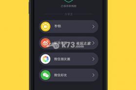 小咖秀 v3.0.5 安卓正版下载 截图