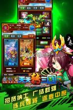 天天转三国 v1.0.4 破解版下载 截图