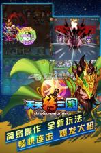 天天转三国 v1.0.4 破解版下载 截图