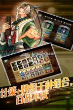 扑杀三国 v1.0.124 安卓正版下载 截图