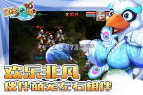 江湖Q传 v4.1 破解版下载 截图