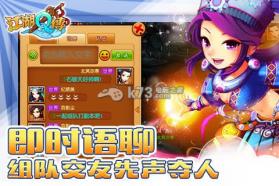 江湖Q传 v4.1 破解版下载 截图