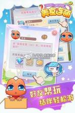 美食连萌 v1.1 ios版下载 截图