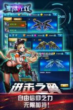 星际无双 v1.0 安卓正版下载 截图