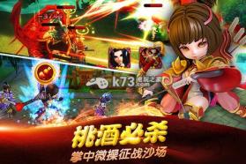 三国超神杀 v1.1 手游下载 截图