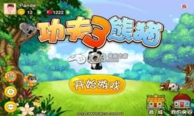 功夫熊猫3 v1.0.51 安卓正版下载 截图