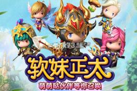 魔王萌将 v2.0.1.0 下载 截图