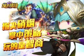 魔王萌将 v2.0.1.0 下载 截图