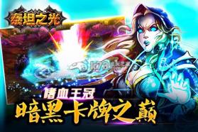 泰坦之光 v1.1.2 游戏 截图