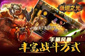 泰坦之光 v1.1.2 破解版下载 截图