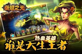 泰坦之光 v1.1.2 破解版下载 截图