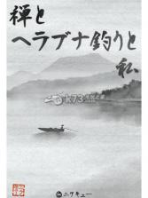 禅和钓鱼和我 v1.1.3 下载 截图