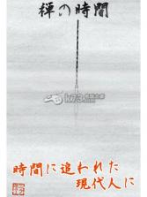 禅和钓鱼和我 v1.1.3 下载 截图