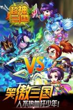 超神三国 v1.7 安卓正版下载 截图