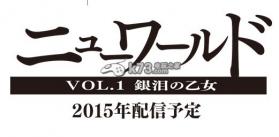 新世界 下载 截图