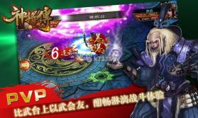 神将传HD v1.3 安卓正版下载 截图