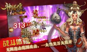 神将传HD v1.3 下载 截图