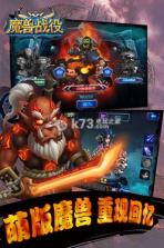 魔兽战役 v1.0.11 ios 截图