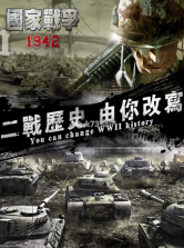 国家战争1942 v1.0.1 安卓正版下载 截图