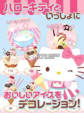 Hello Kitty冰淇淋作坊 v1.1 手游下载 截图