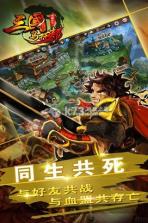 三国乌托邦 v1.1.4 下载 截图