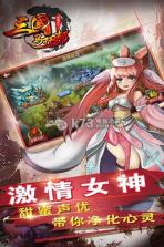 三国乌托邦 v1.1.4 下载 截图