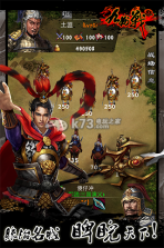 三国志之九州战 v2.4.3 安卓正版 截图