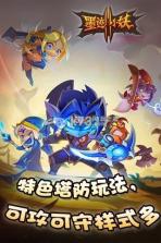 墨迹小妖2 v1.0 最新版下载 截图