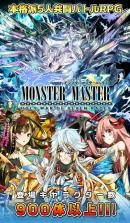 怪物大师X v2.0.6 中文破解版下载 截图