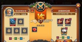 武器大师 v1.1 下载 截图