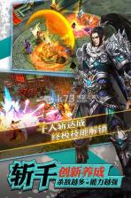 龙将斩千 v1.0.1 ios版下载 截图