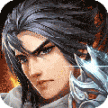 龙将斩千 v1.0.1 ios版下载