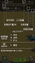 地球2037 v1.99 安卓正版下载 截图