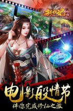 捉妖记外传 v1.0.1 安卓正版下载 截图