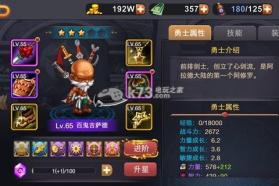 觉醒吧勇士 v1.0 破解版下载 截图