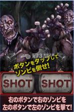 ShotZombie Real v1.0 安卓版 截图