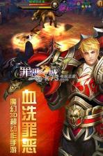 罪恶之城 v1.3.0 安卓正版 截图